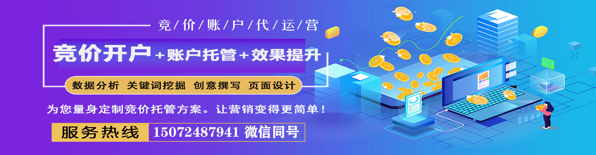 麻阳百度运营推广